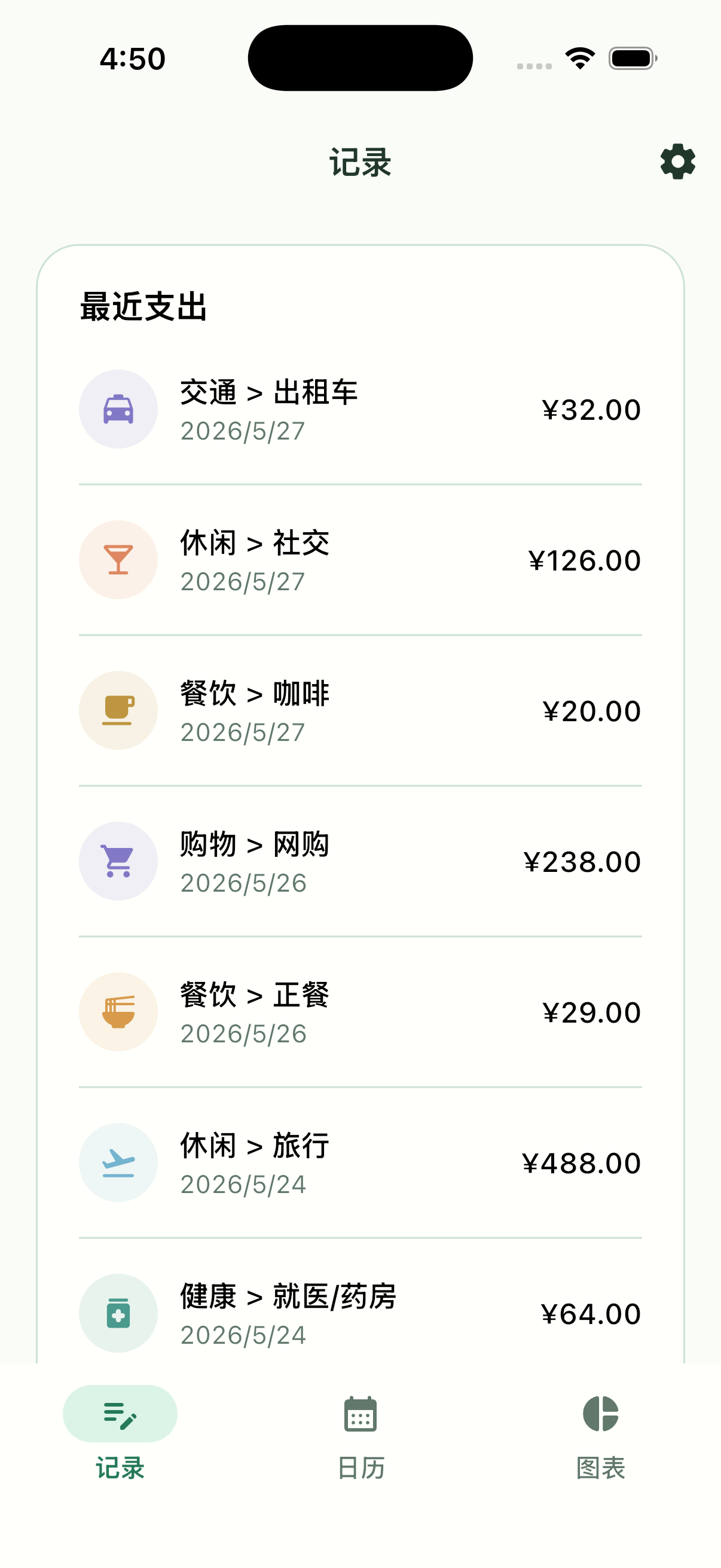 Pennymint 分类管理界面